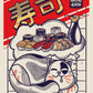 Frendorf | Dreamin About Sushi