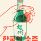 Frendorf | Korean Soju