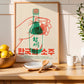 Frendorf | Korean Soju