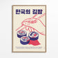 Frendorf | Koreanisches Kimbap