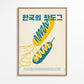 Frendorf | Koreanischer Hot Dog