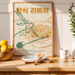 Frendorf | Korean Rabokki