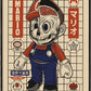 Frendorf | Mario Mio