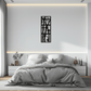 Bamboo Panel Metall Wandkunst - Stahl Wanddekoration für Zuhause und Büro - KAF011