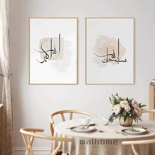 Abstraktes Kaaba Al Aqsa Moschee Poster Beige Islamische Kalligrafie Wandkunst Dekorative Gemälde Leinwandbilder Wohnkultur