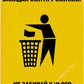 Frendorf | RetroMark Warnhinweis Poster | Vintage Kraftpapier Plakat mit Rauchverbot Logo | Wandkunst für Wohnzimmer & Dekoration